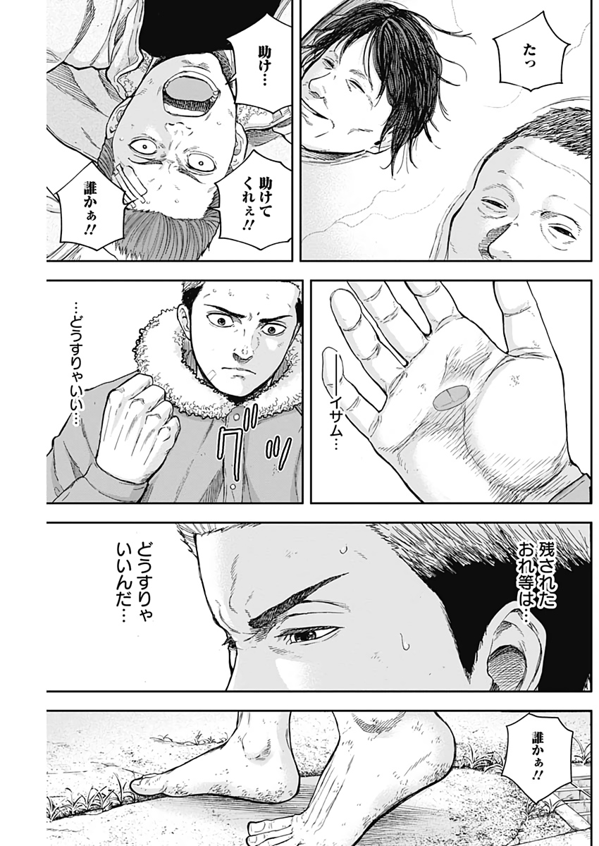 Libidors Chapter 47 15ページ
