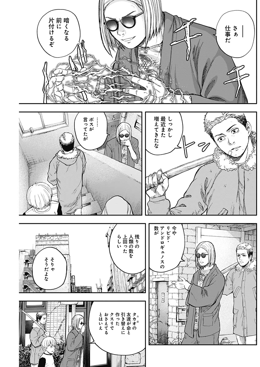 Libidors Chapter 47 3ページ