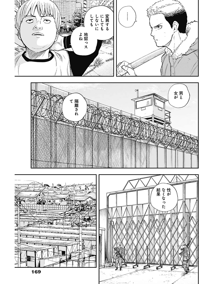 Libidors Chapter 47 5ページ