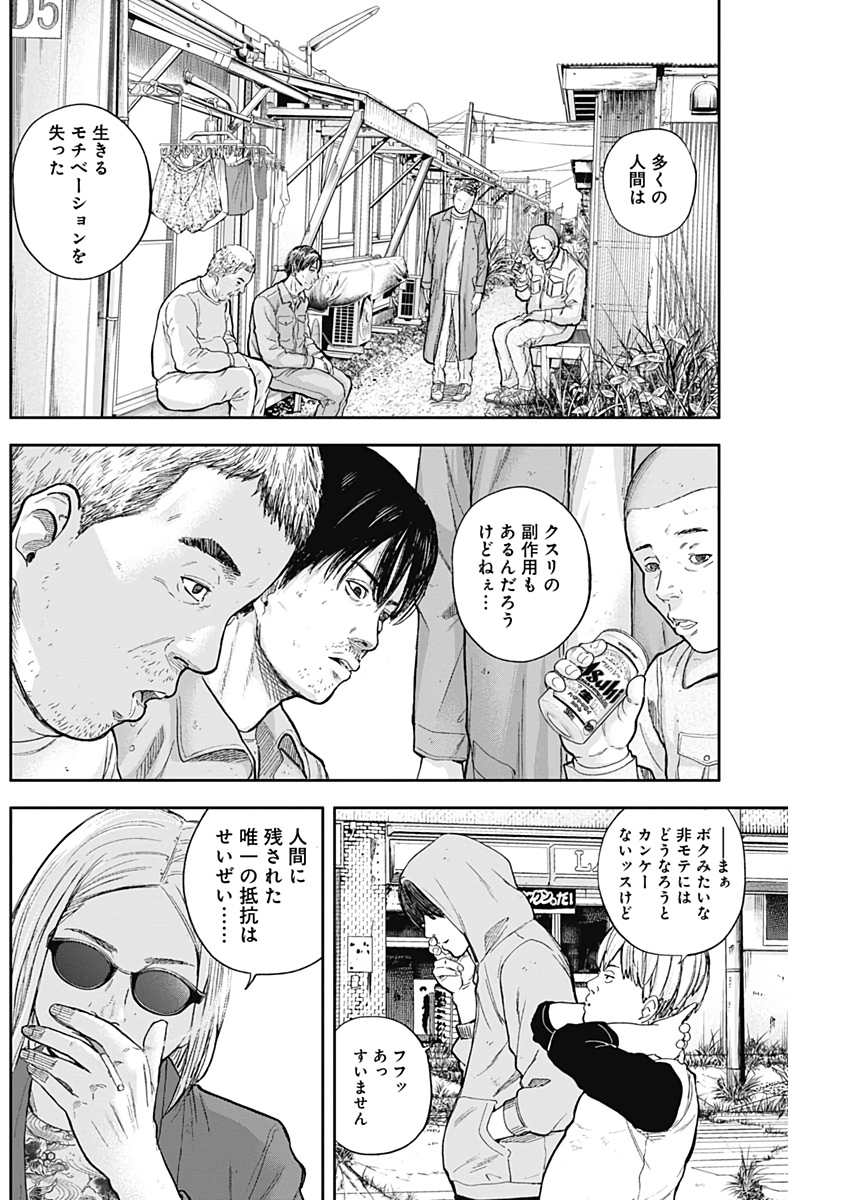 Libidors Chapter 47 6ページ