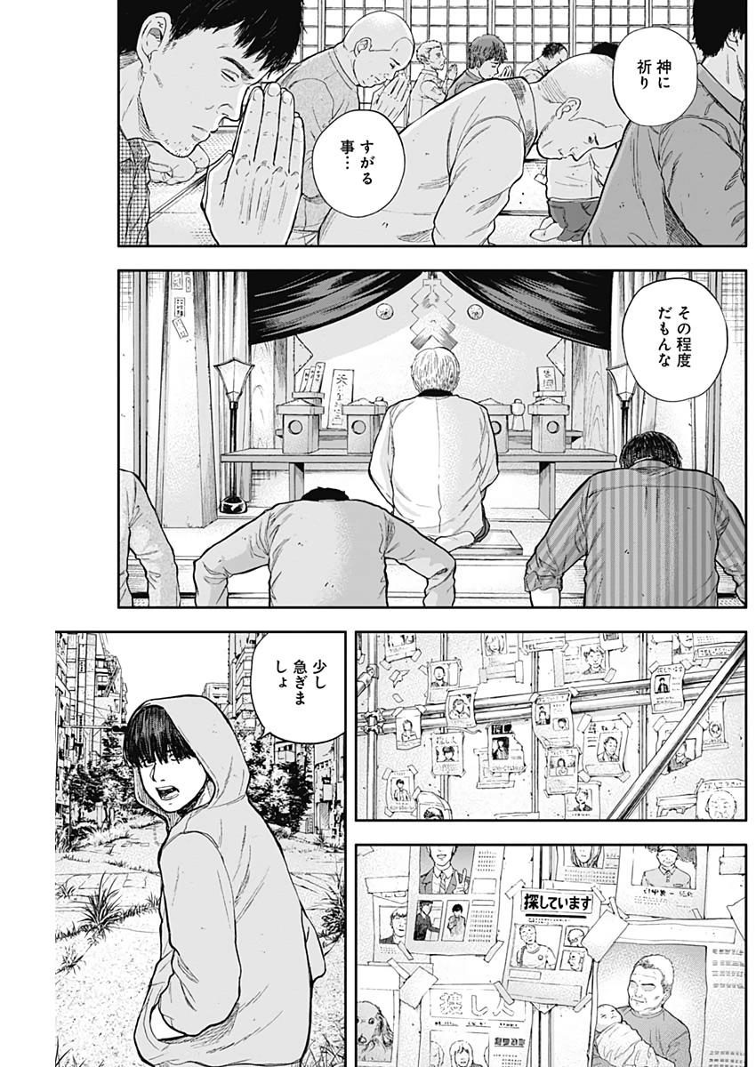 Libidors Chapter 47 7ページ