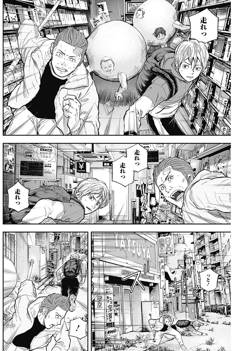 Libidors Chapter 47 10ページ