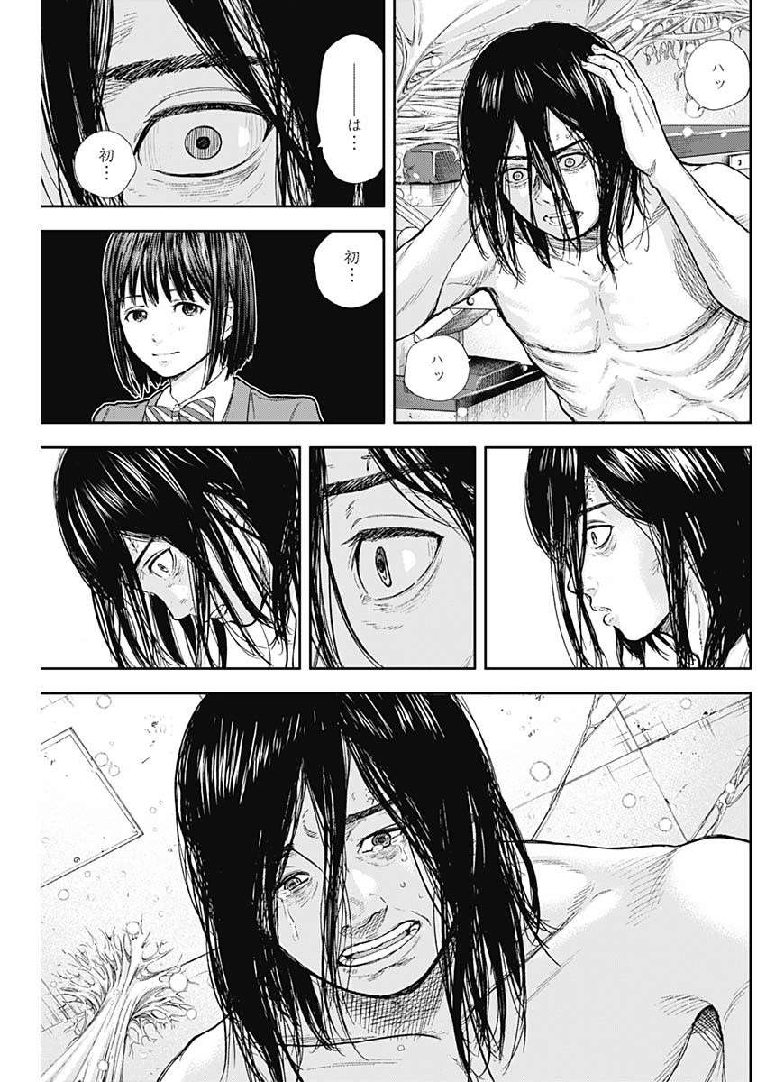 Libidors Chapter 48 11ページ
