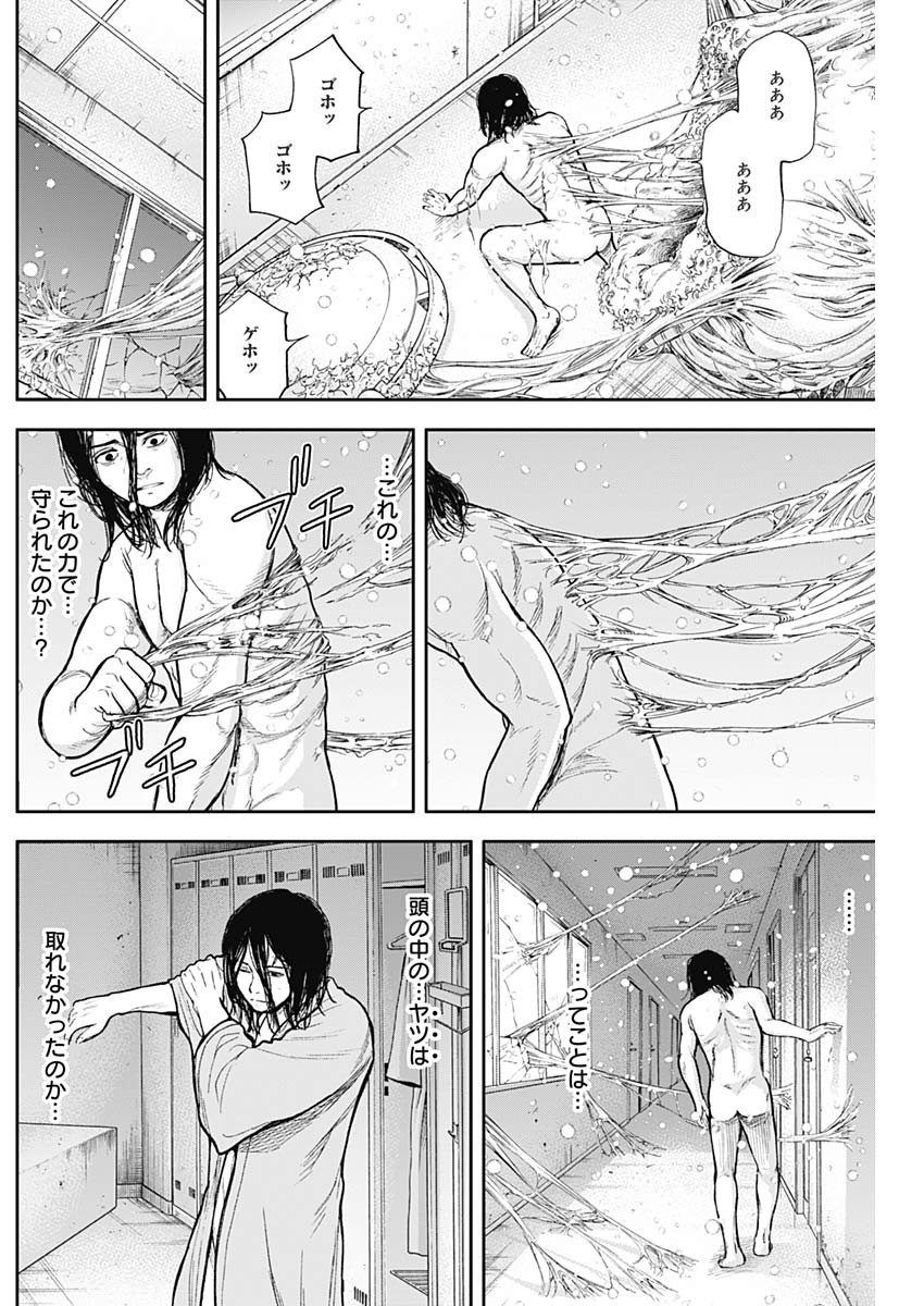 Libidors Chapter 48 12ページ