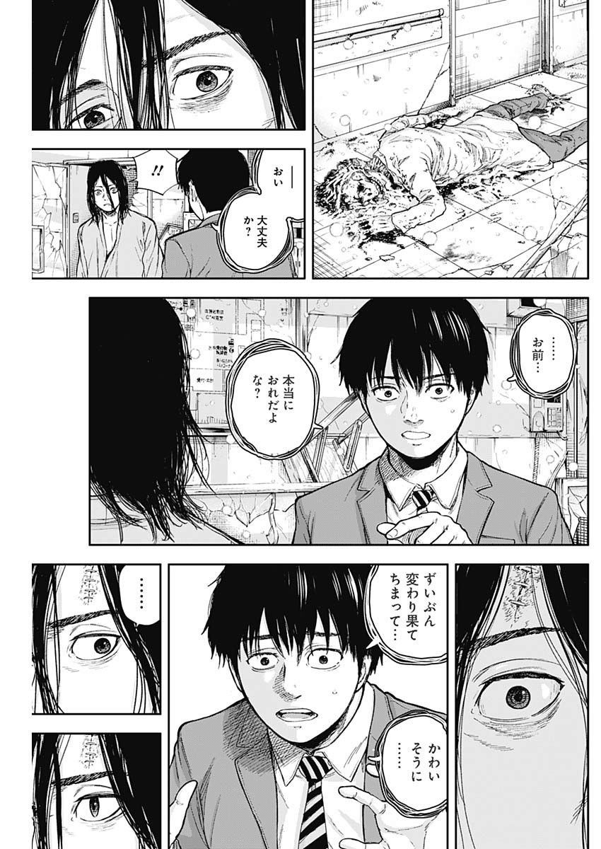 Libidors Chapter 48 13ページ