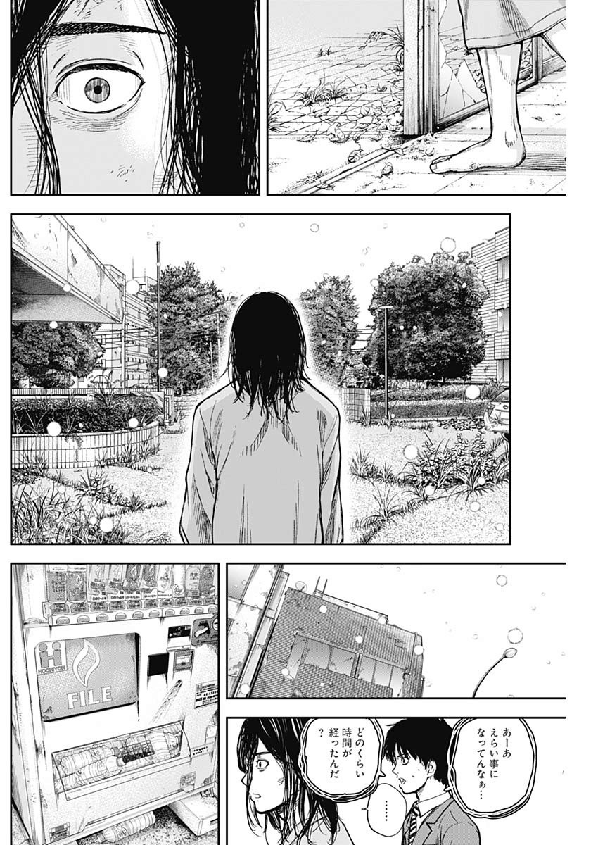 Libidors Chapter 48 14ページ