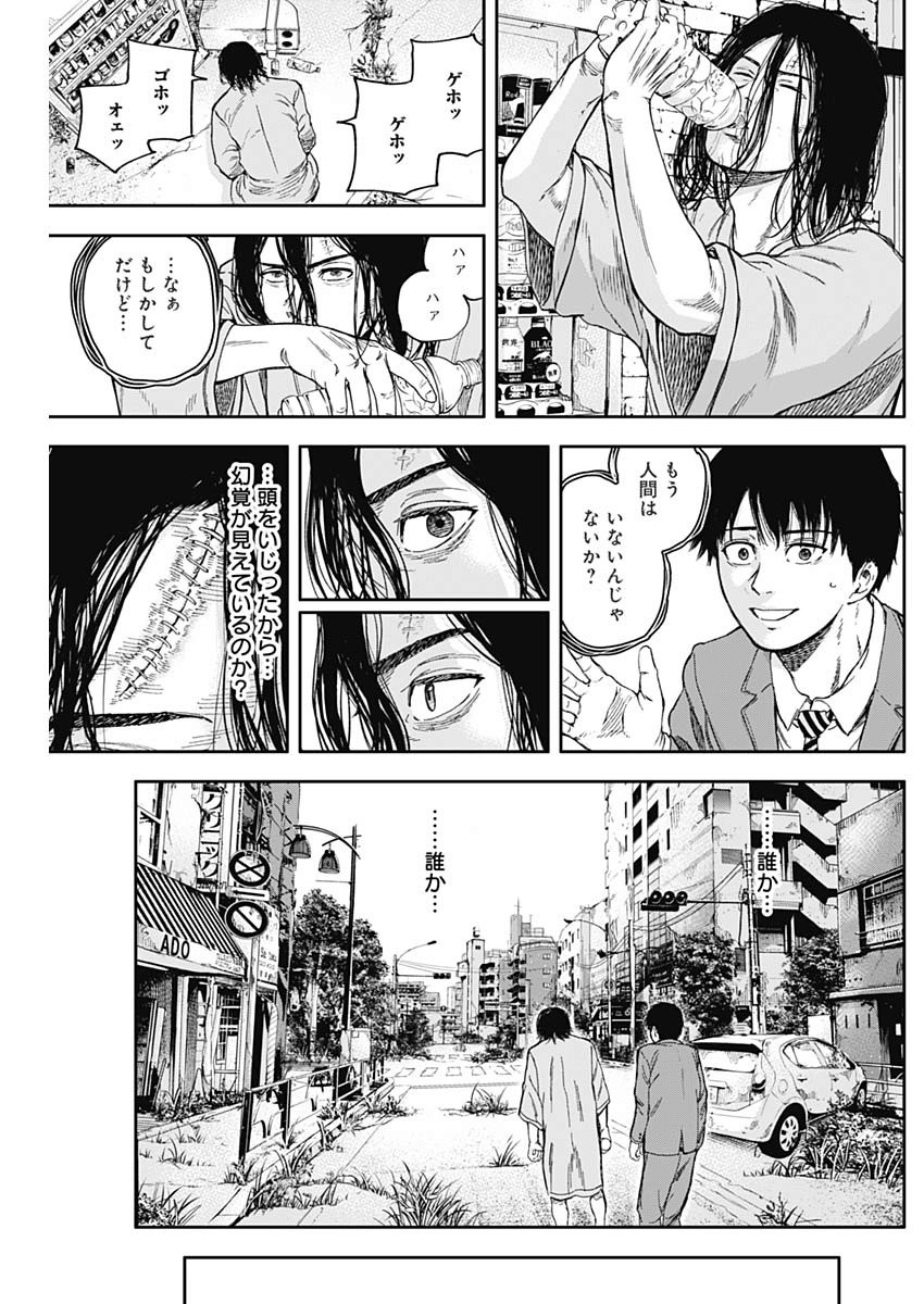 Libidors Chapter 48 15ページ