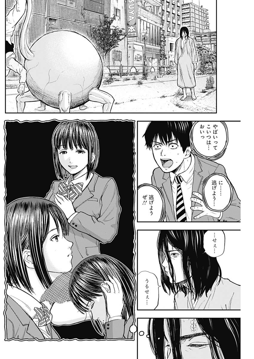 Libidors Chapter 48 16ページ