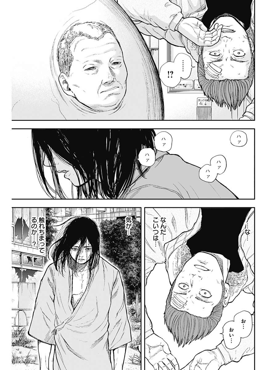 Libidors Chapter 48 3ページ