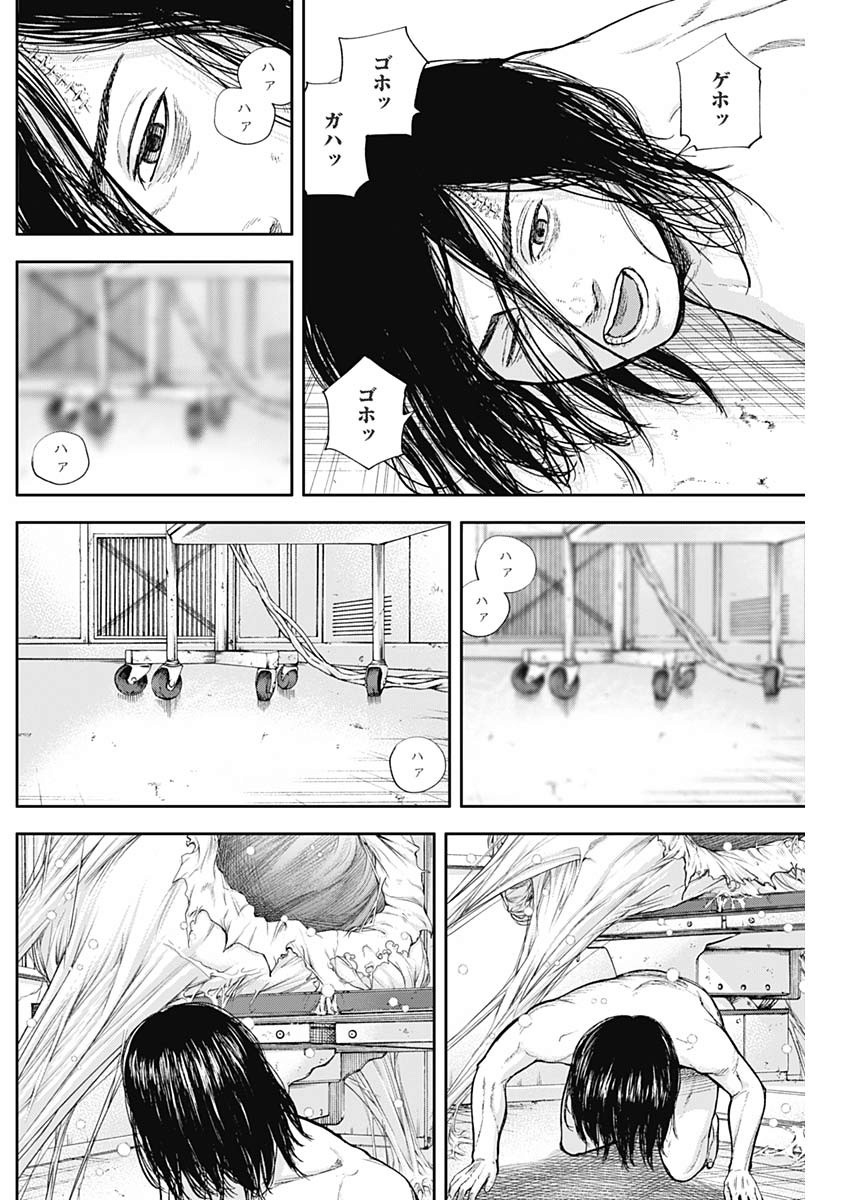 Libidors Chapter 48 8ページ