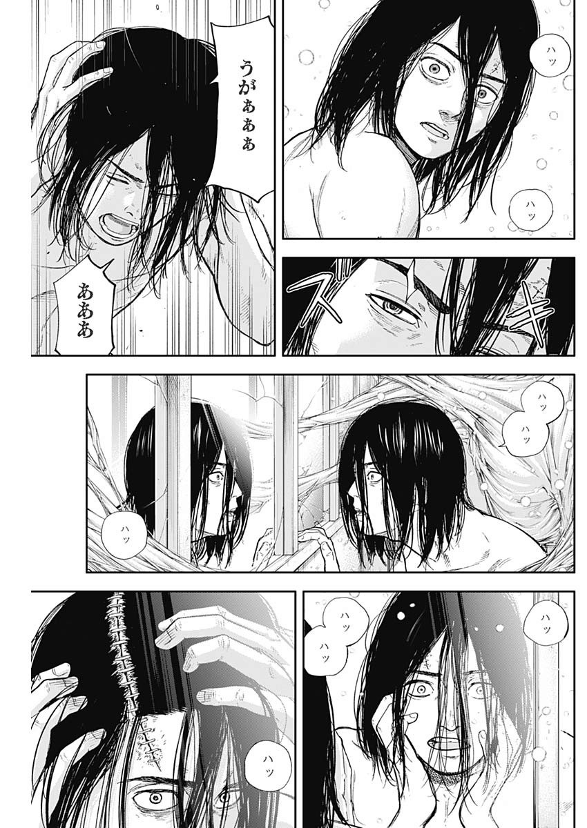 Libidors Chapter 48 9ページ