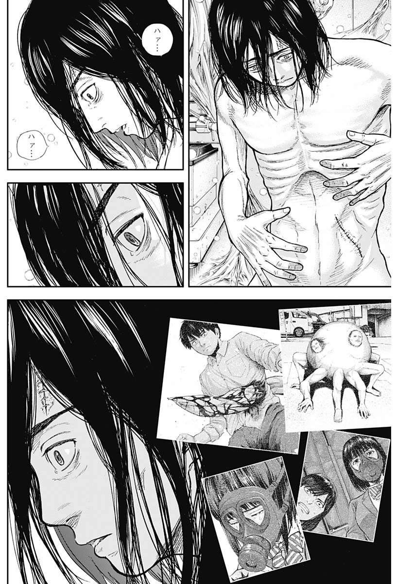 Libidors Chapter 48 10ページ