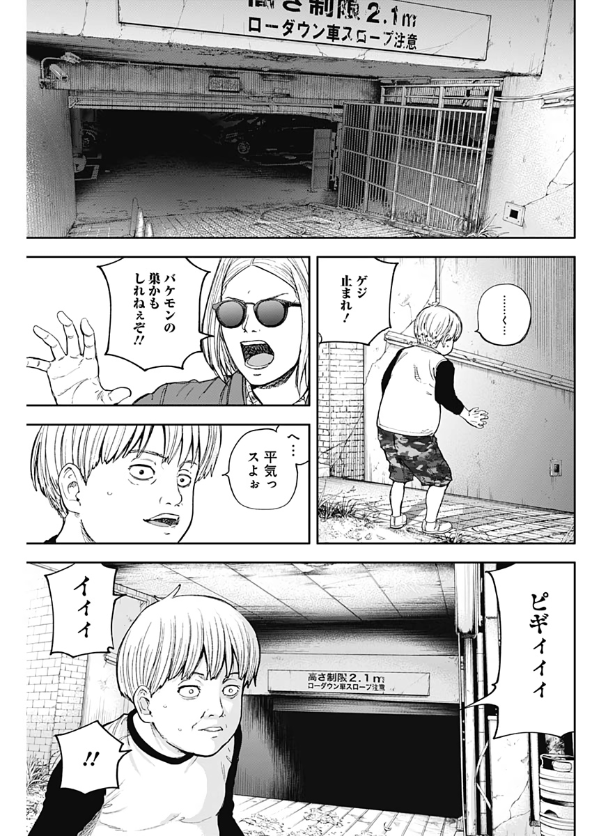 Libidors Chapter 49 11ページ