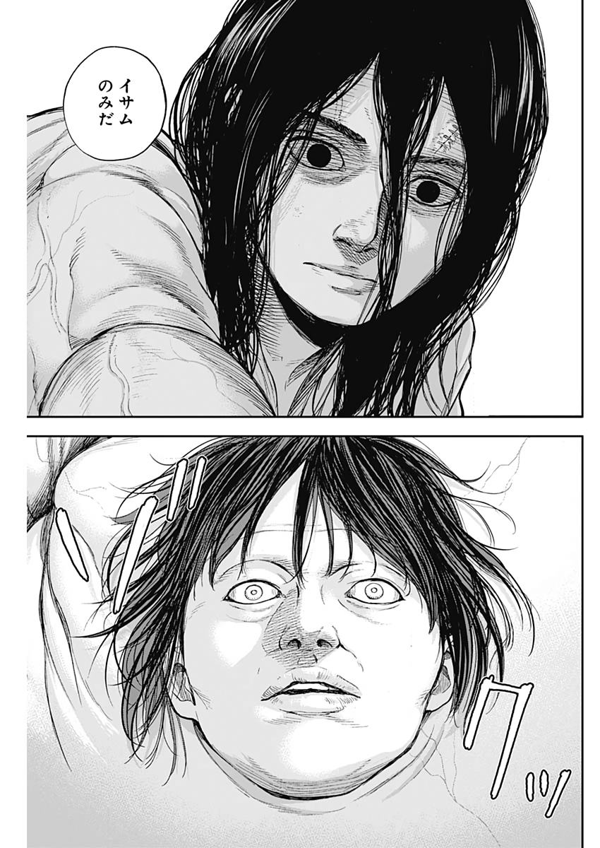Libidors Chapter 49 15ページ