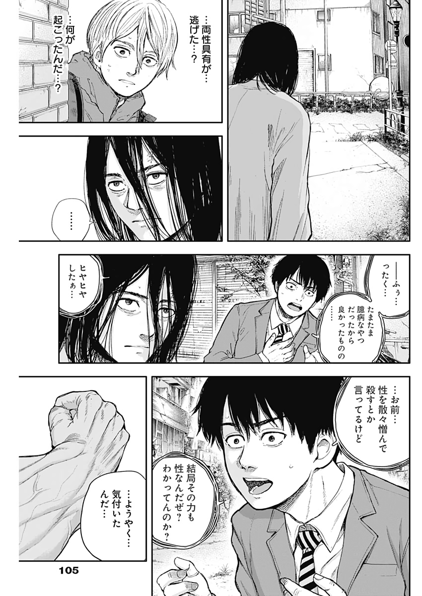 Libidors Chapter 49 17ページ