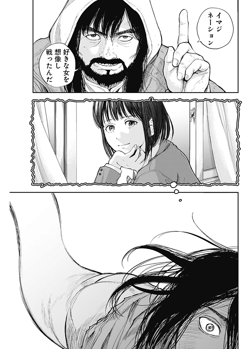 Libidors Chapter 49 3ページ