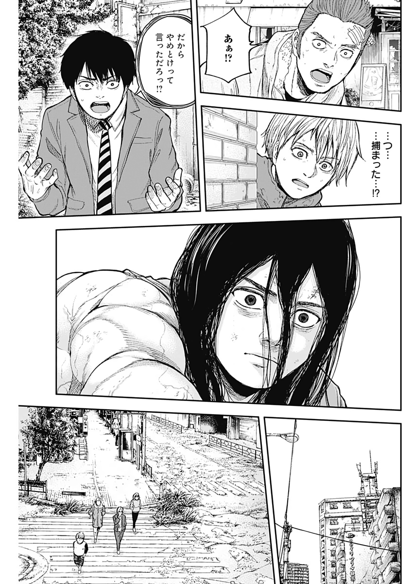 Libidors Chapter 49 7ページ