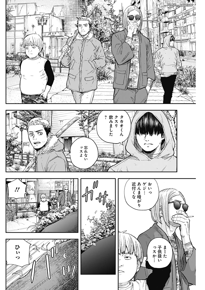 Libidors Chapter 49 8ページ