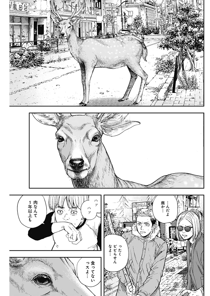 Libidors Chapter 49 9ページ