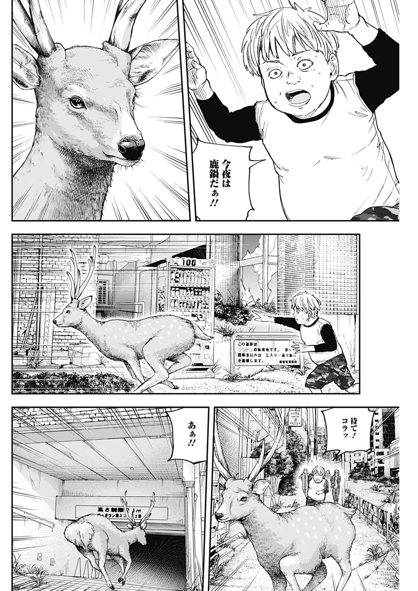 Libidors Chapter 49 10ページ