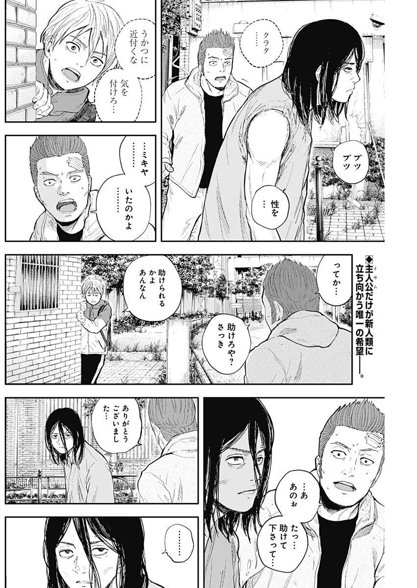 Libidors Chapter 50 2ページ