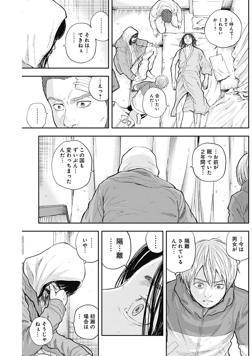 Libidors Chapter 50 11ページ