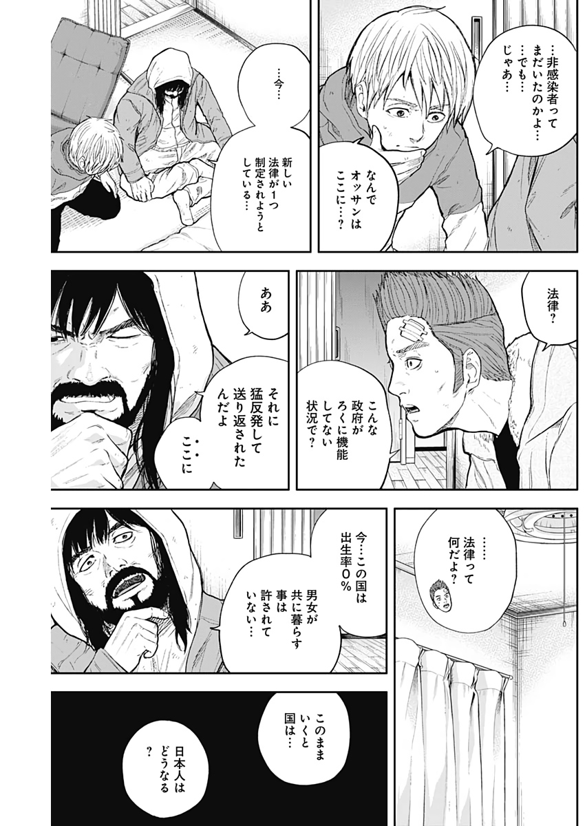 Libidors Chapter 50 13ページ