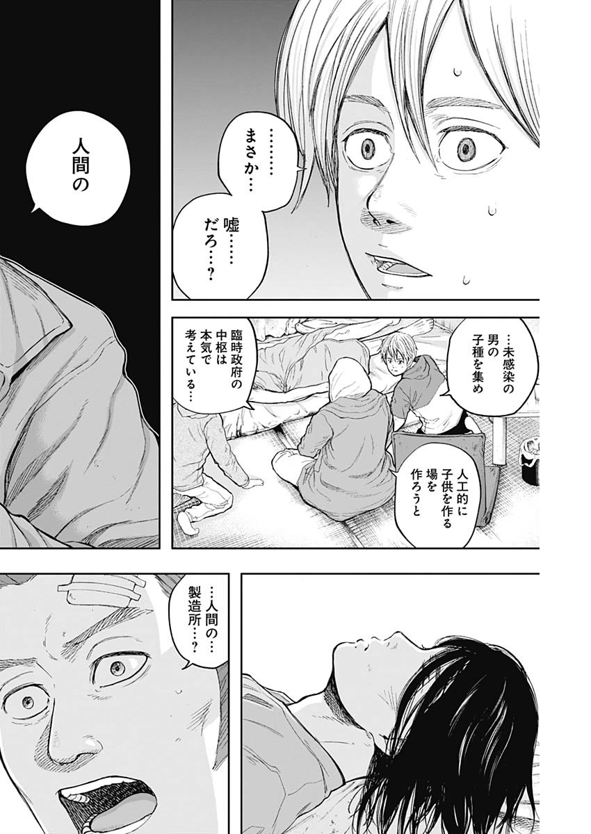Libidors Chapter 50 14ページ