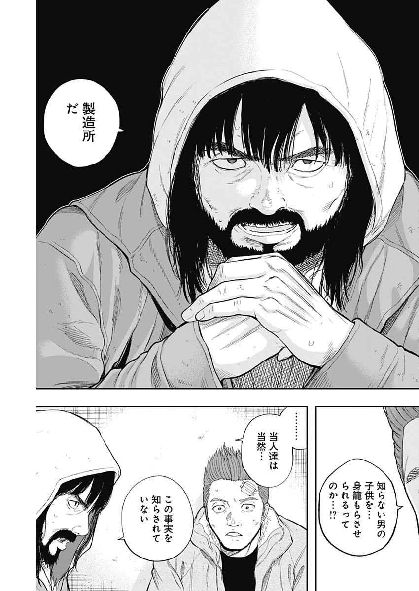 Libidors Chapter 50 15ページ