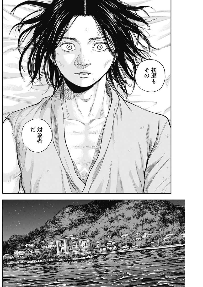 Libidors Chapter 50 16ページ