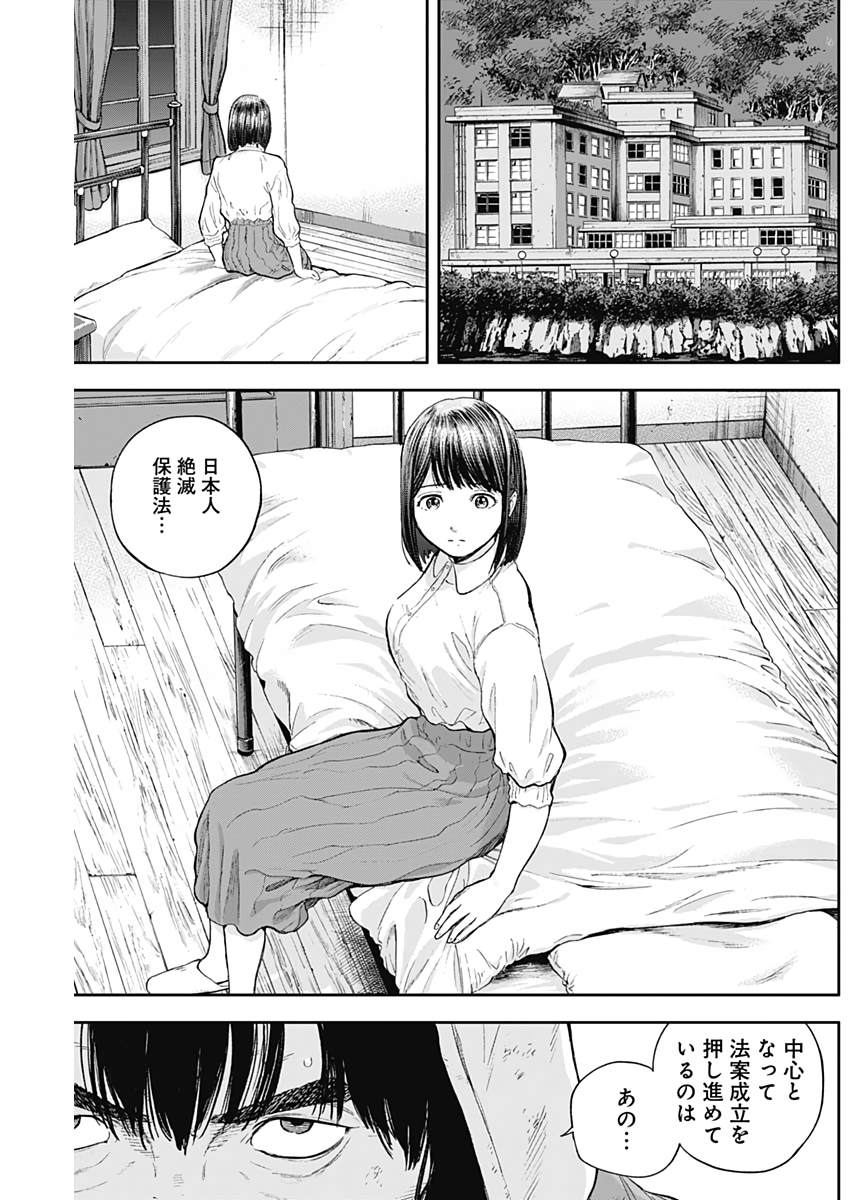 Libidors Chapter 50 17ページ