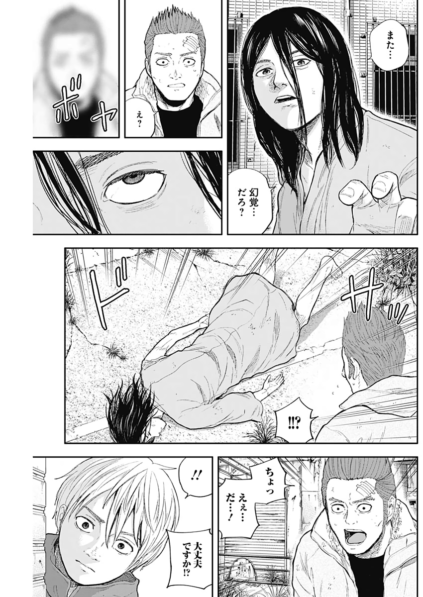 Libidors Chapter 50 3ページ