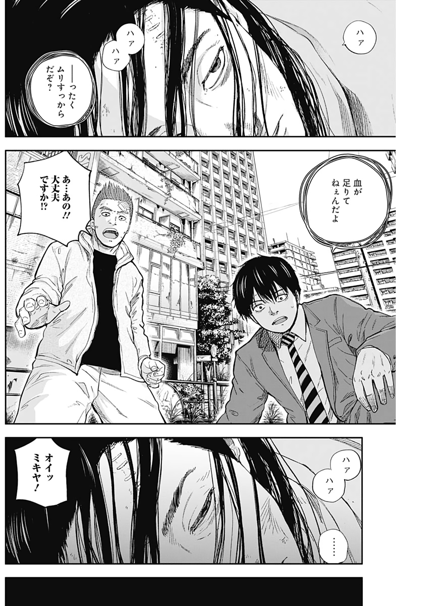 Libidors Chapter 50 4ページ