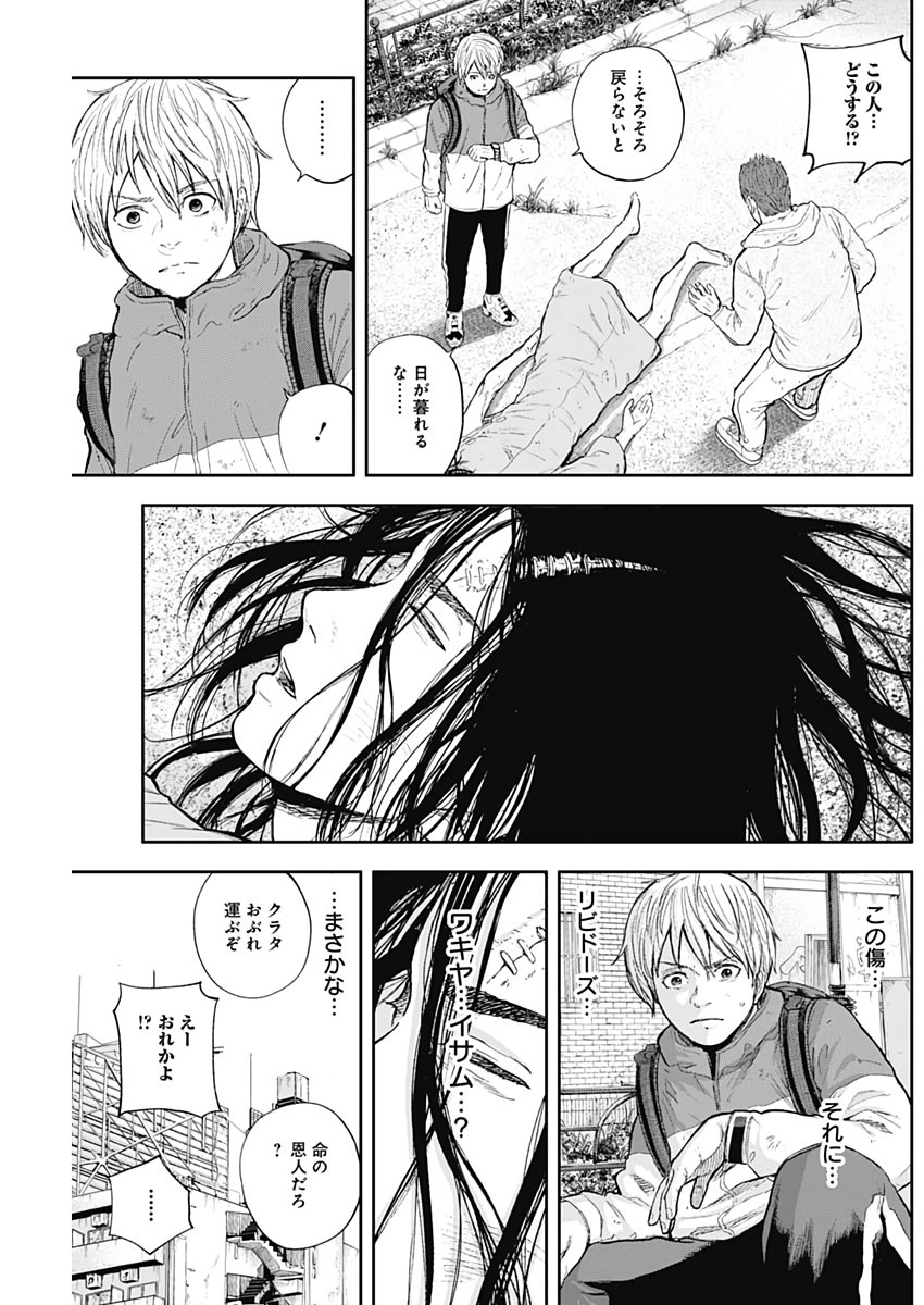 Libidors Chapter 50 5ページ