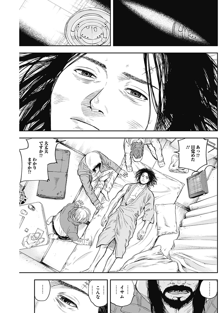 Libidors Chapter 50 7ページ