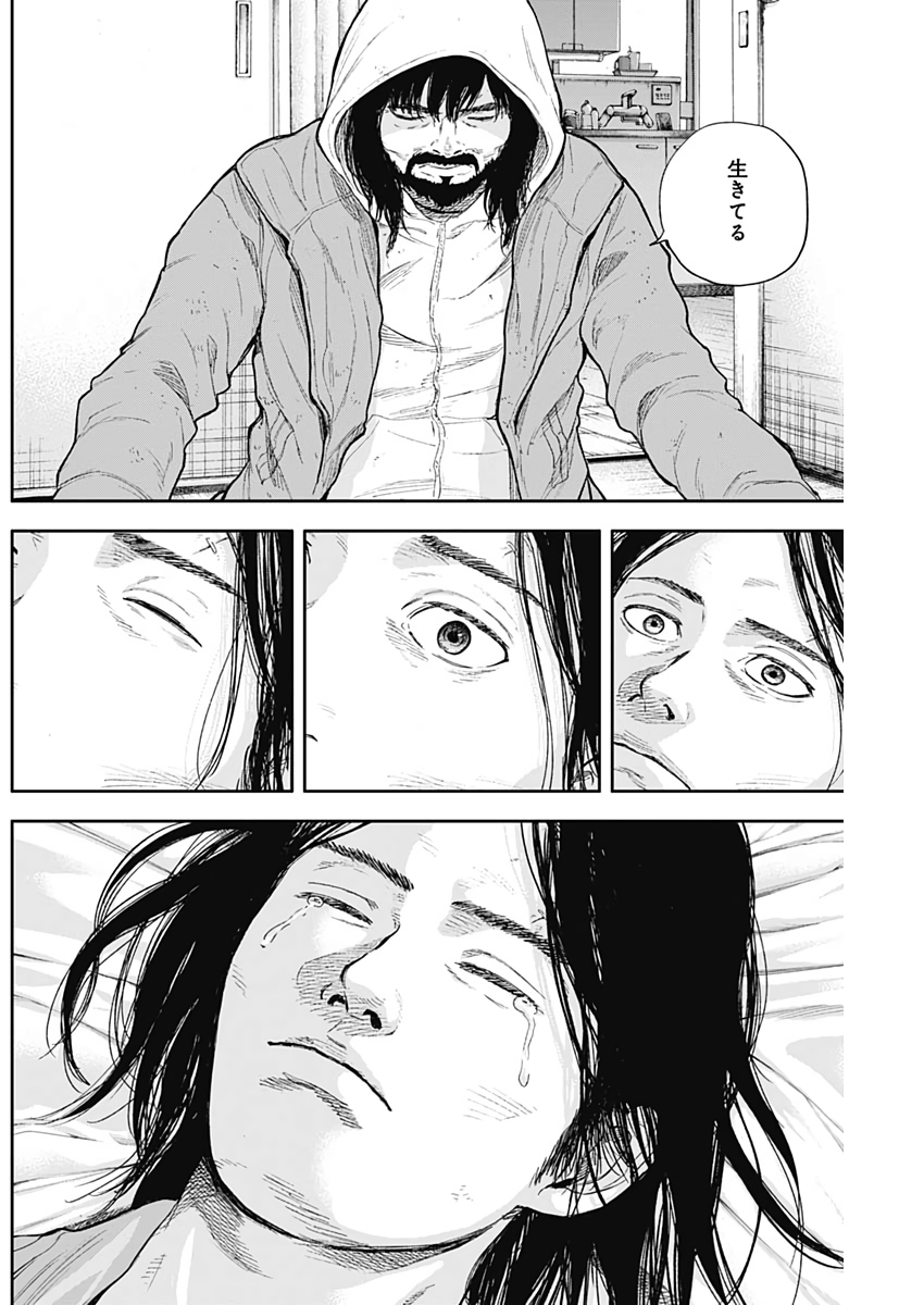Libidors Chapter 50 10ページ