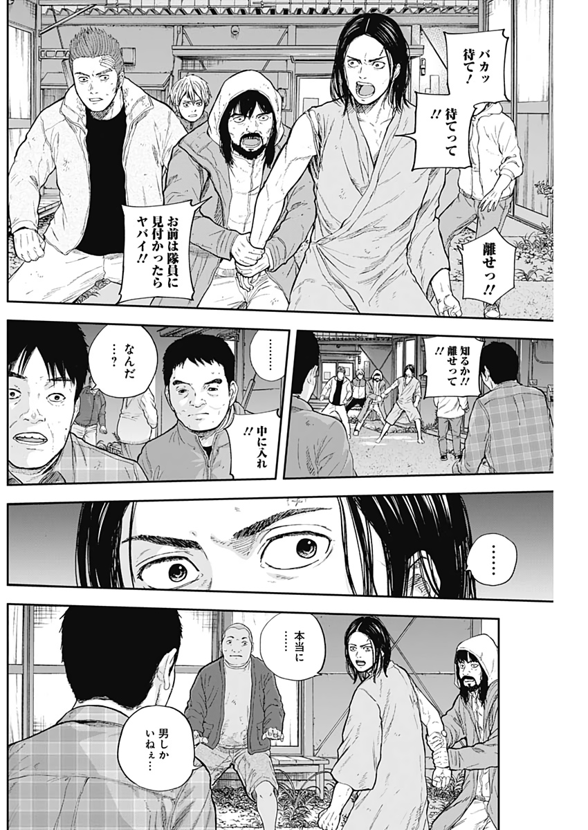 Libidors Chapter 51 2ページ