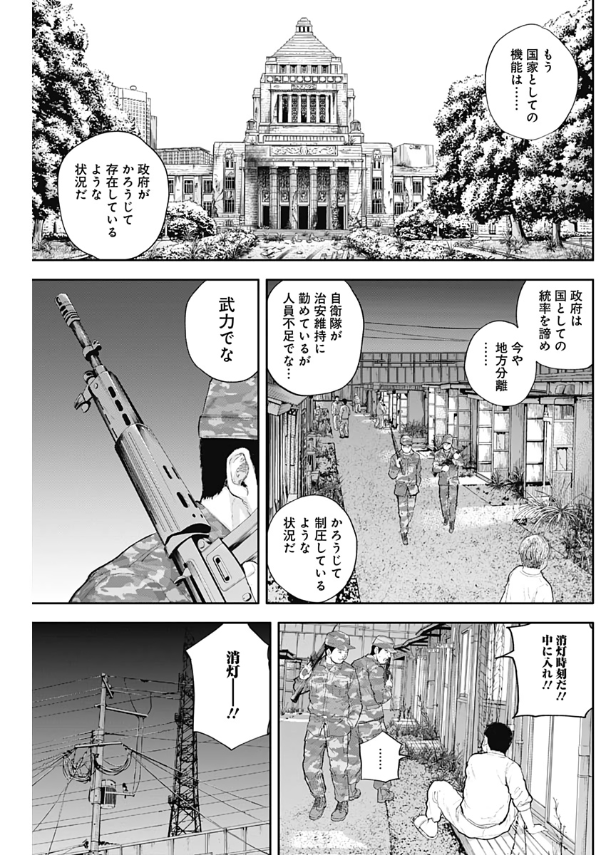 Libidors Chapter 51 11ページ