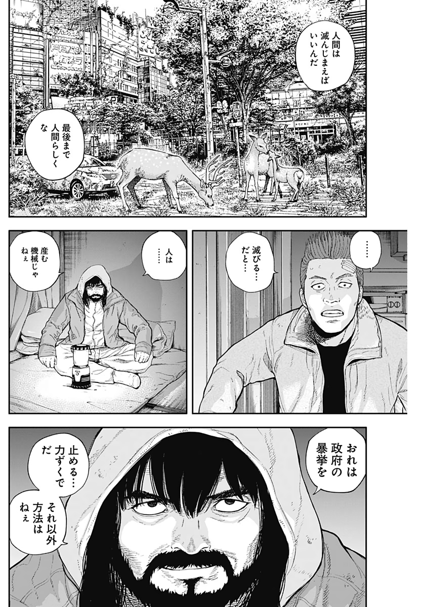 Libidors Chapter 51 14ページ