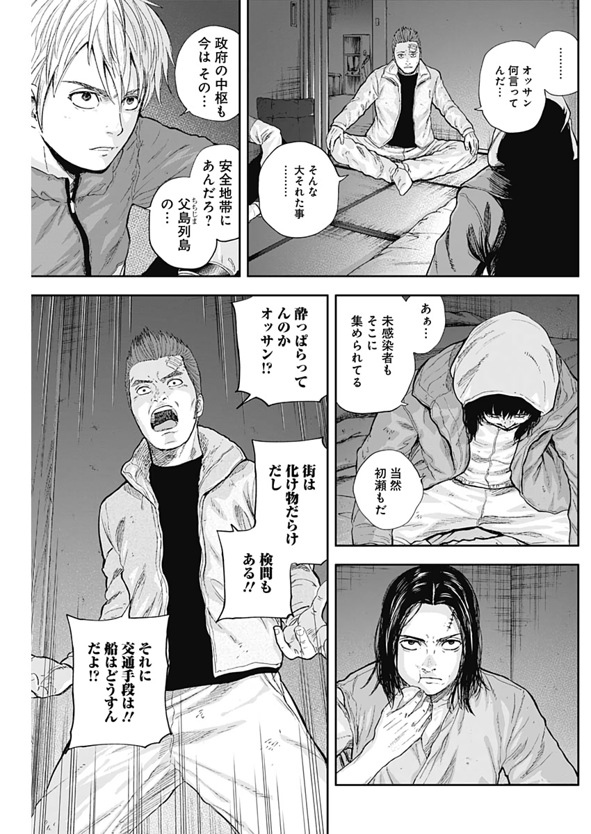 Libidors Chapter 51 15ページ