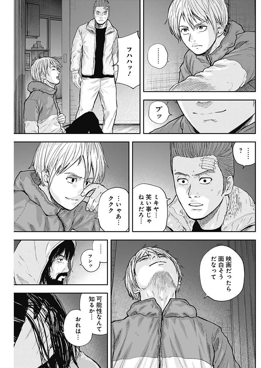 Libidors Chapter 51 17ページ