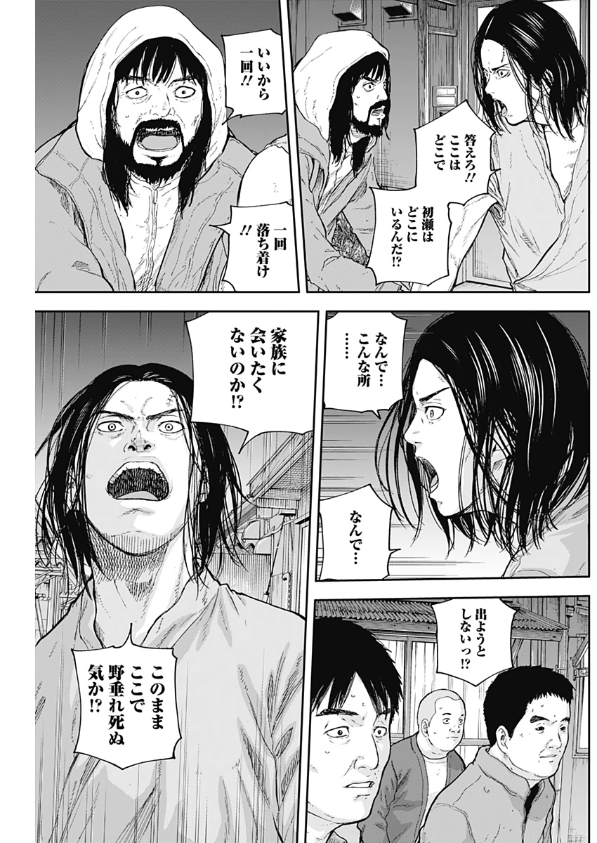 Libidors Chapter 51 3ページ