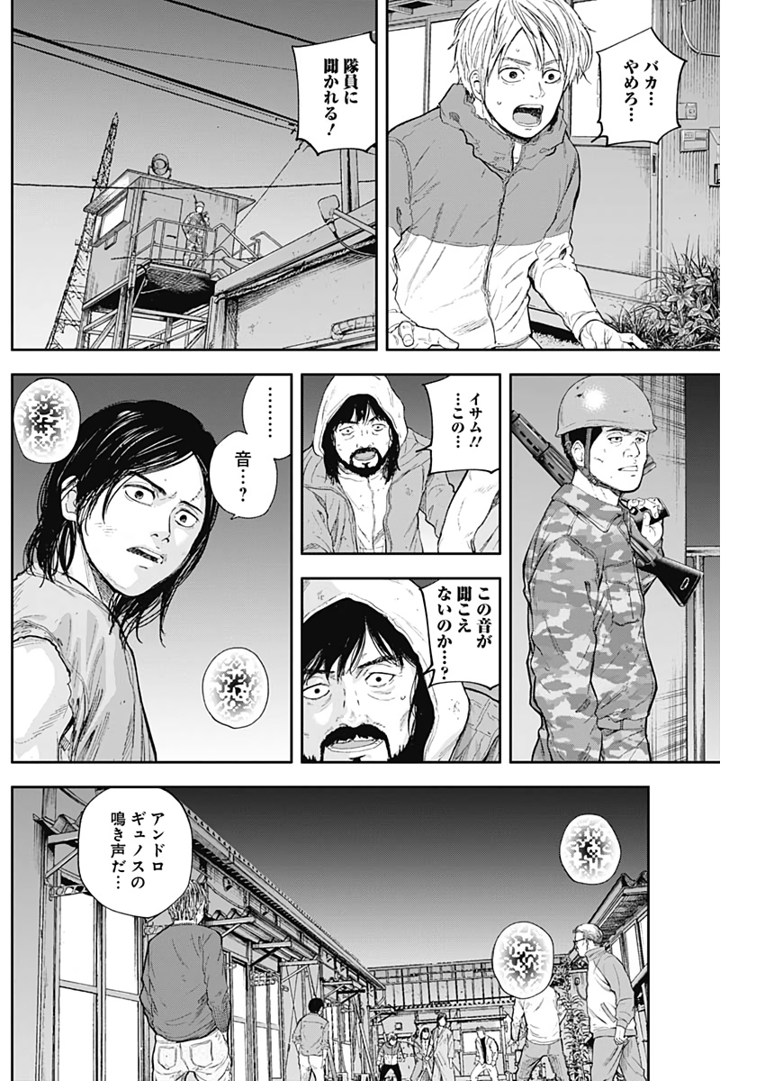 Libidors Chapter 51 4ページ