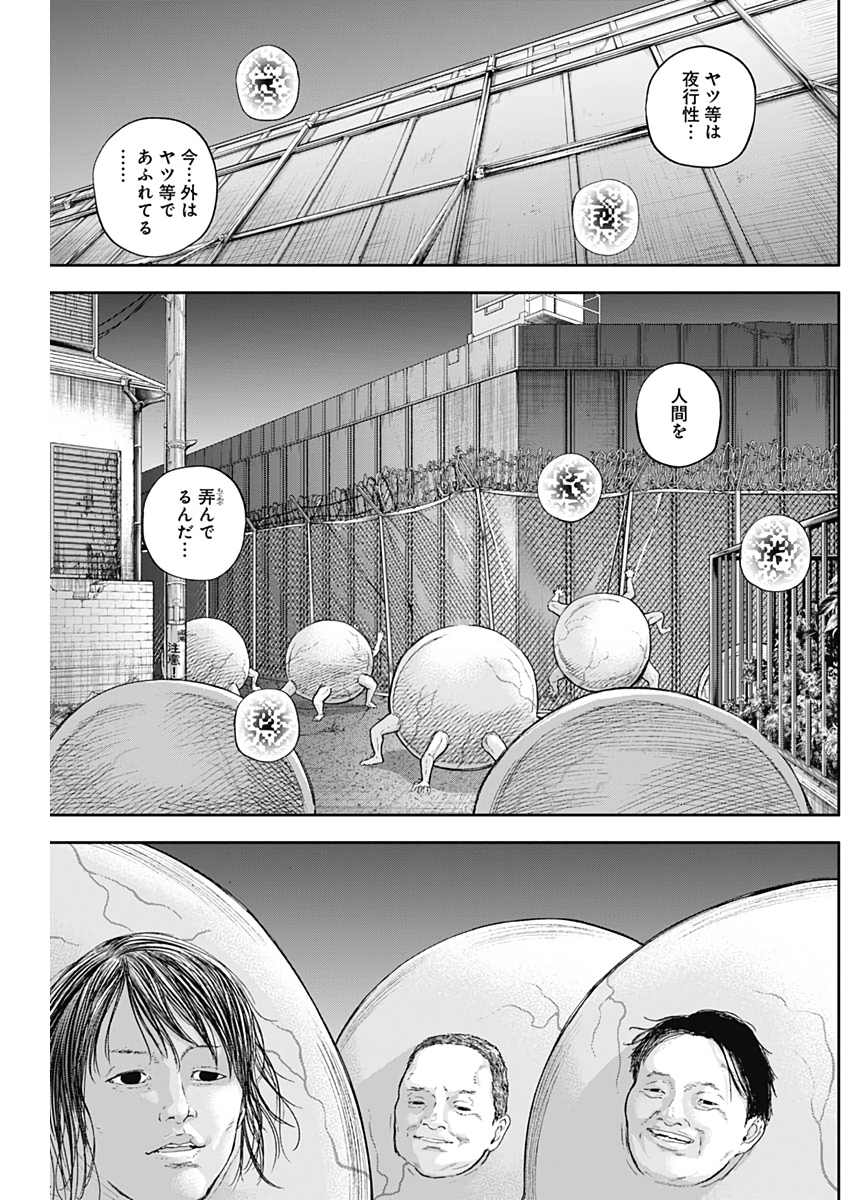 Libidors Chapter 51 5ページ
