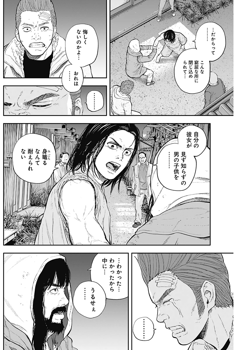 Libidors Chapter 51 6ページ