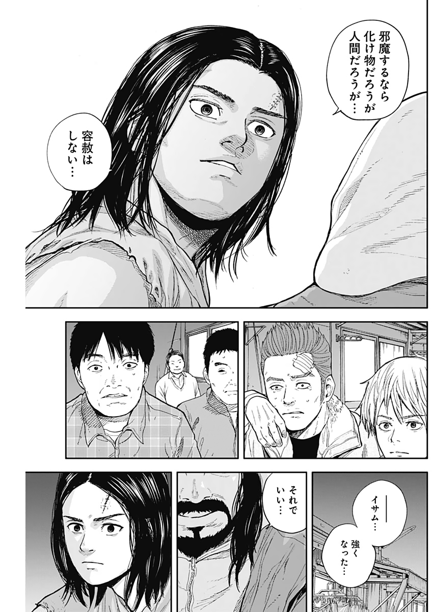 Libidors Chapter 51 7ページ