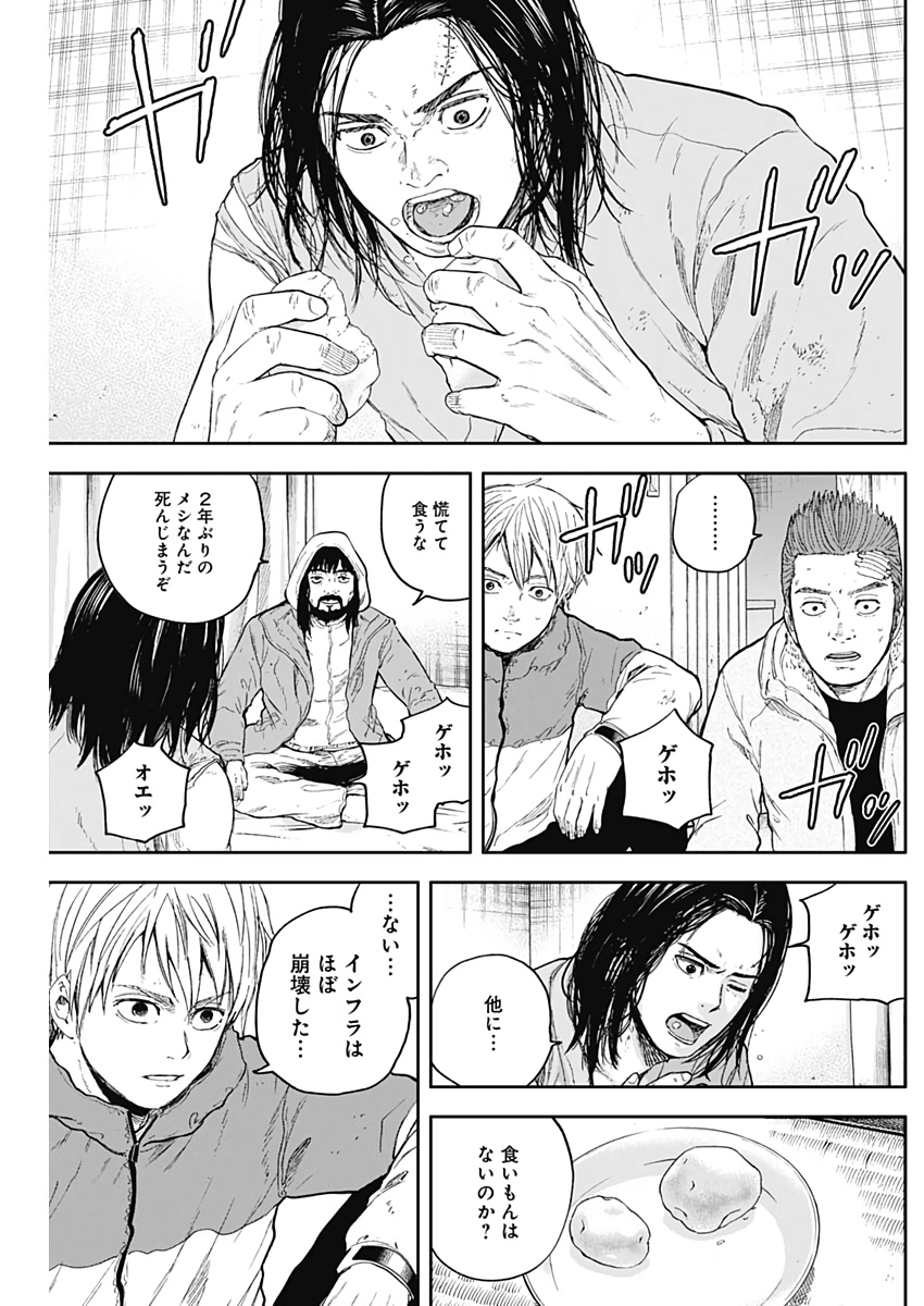 Libidors Chapter 51 9ページ