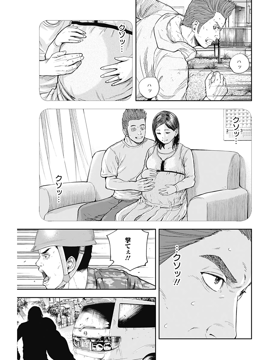 Libidors Chapter 52 11ページ