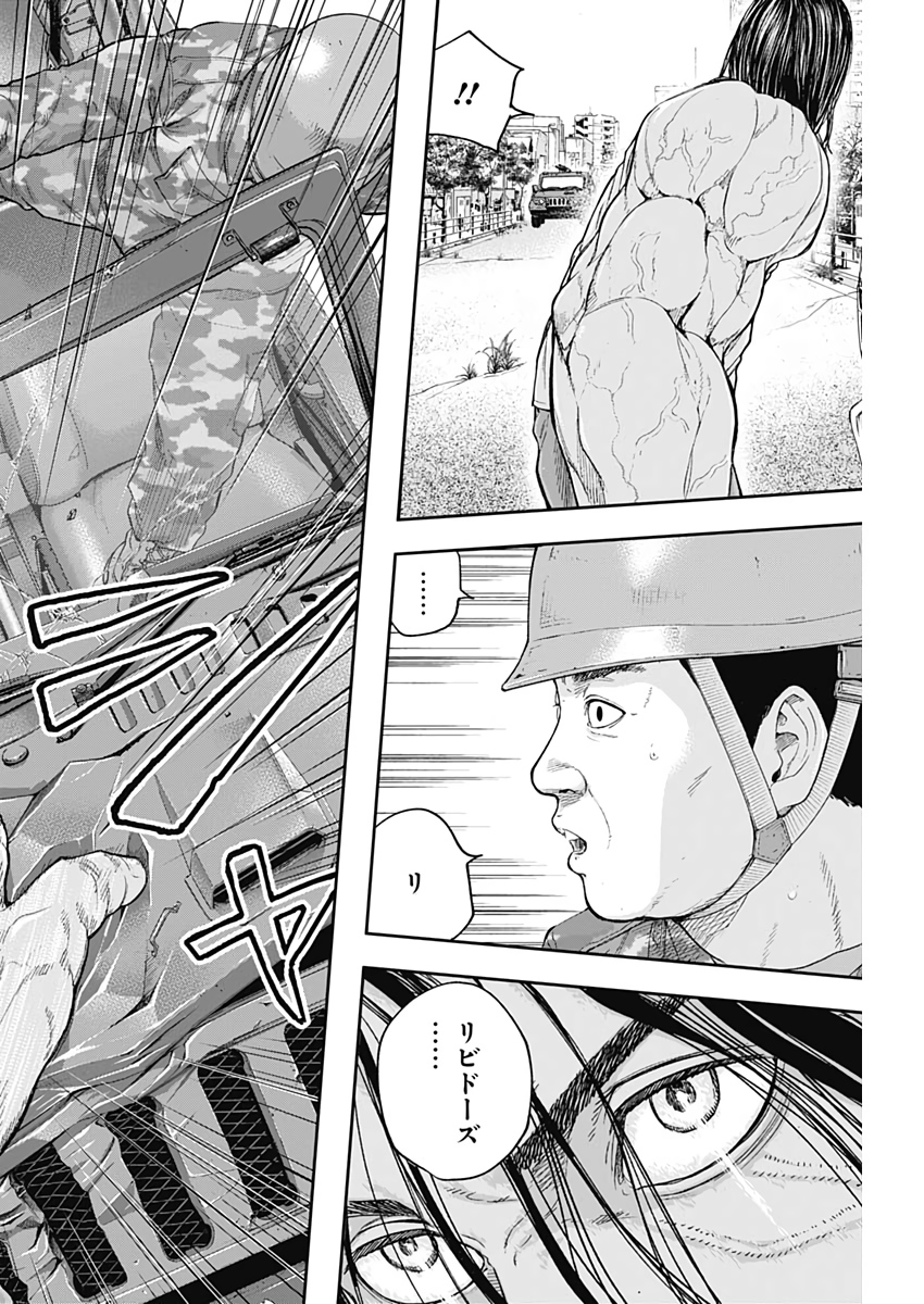 Libidors Chapter 52 12ページ
