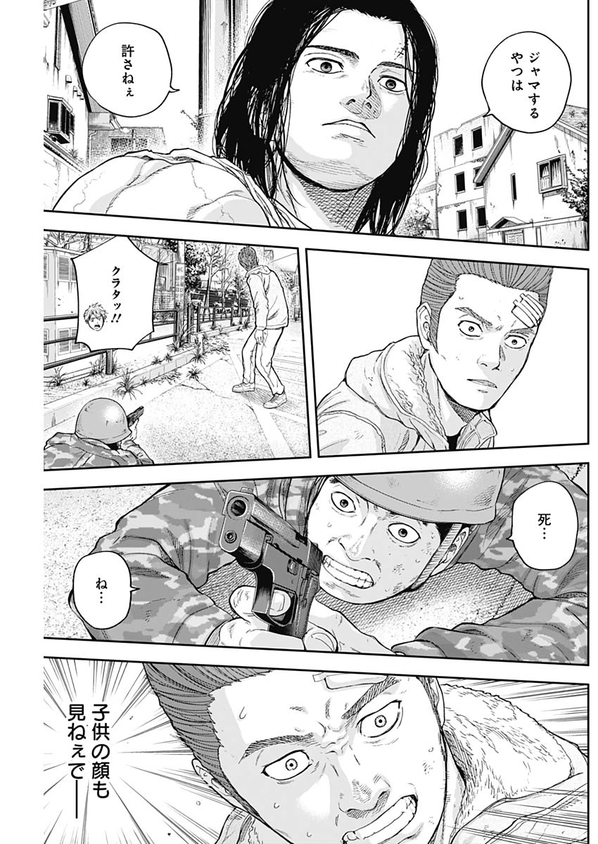 Libidors Chapter 52 15ページ